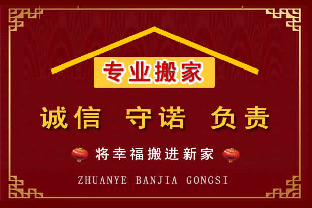 乐业搬家电话