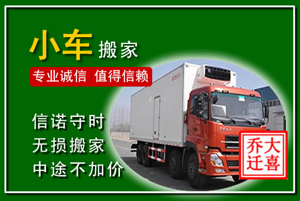 乐业物品搬运