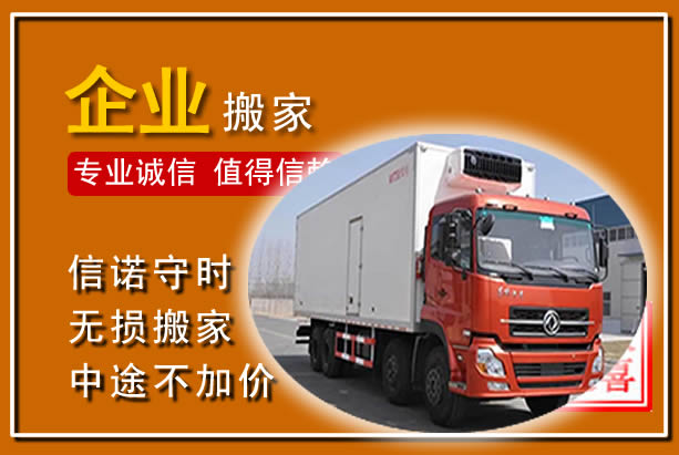 乐业工厂单位搬迁