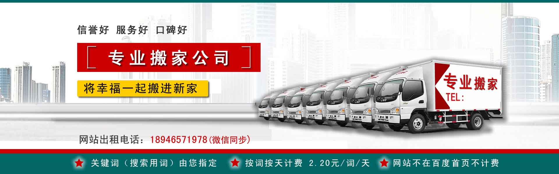 乐业搬运搬家动态